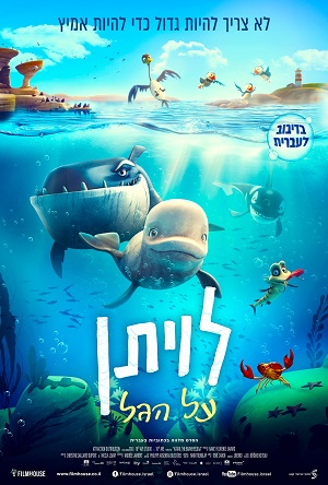 Katak The Brave Beluga